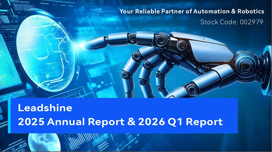 Leadshine 2025 Annual Report & 2026 Q1 Report: Accelerating the Growth Flywheel, Revenue Hits New Highs